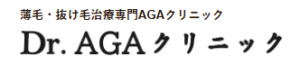 DrAGAクリニックロゴ