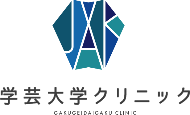 医療法人仁愛会 学芸大学クリニック