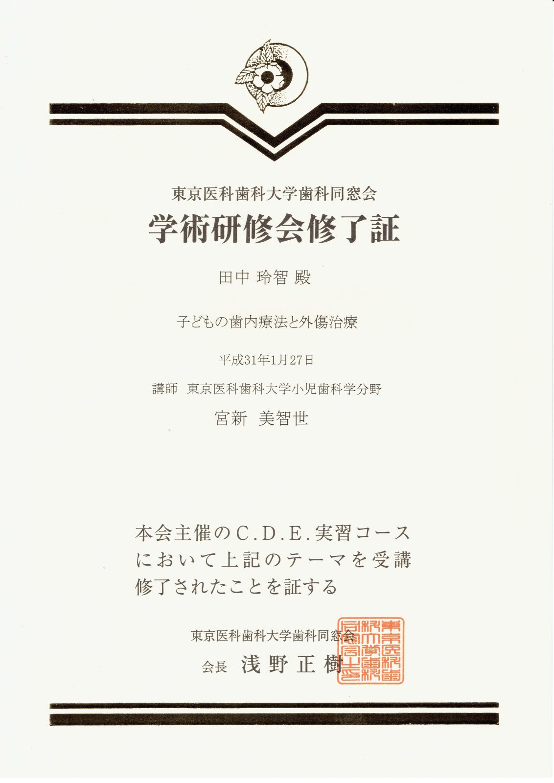 サティフィケイト