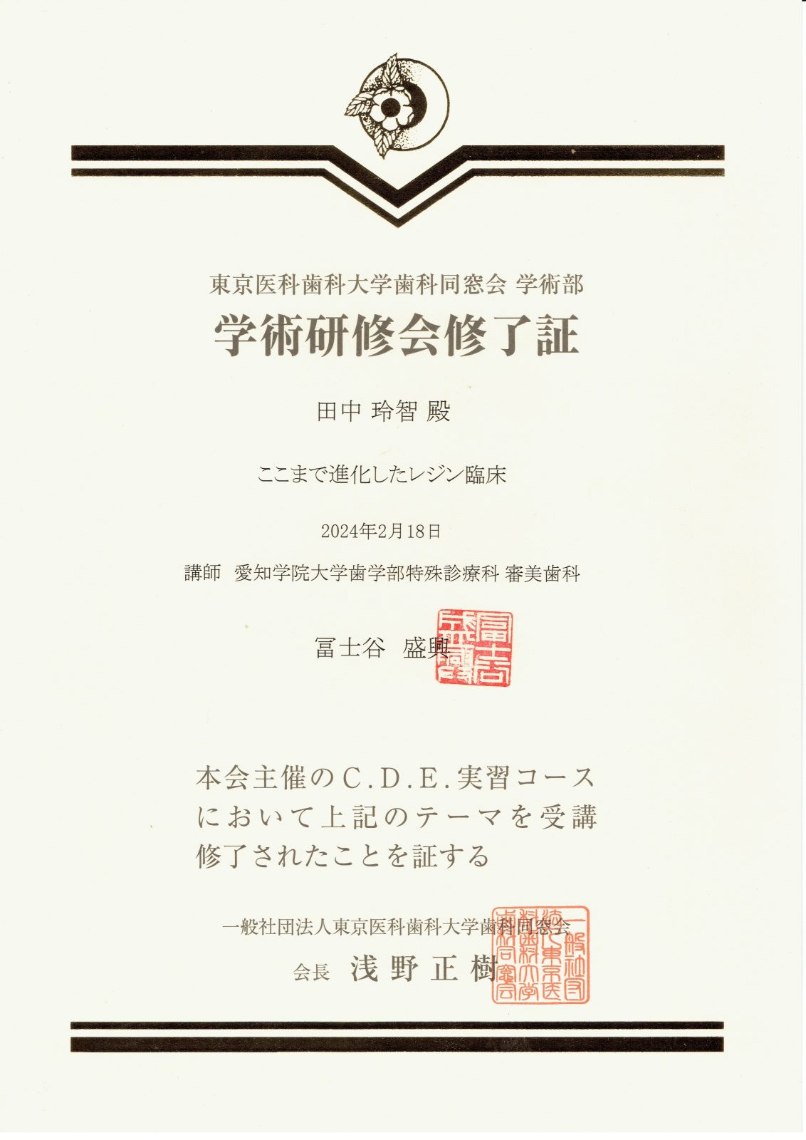 サティフィケイト