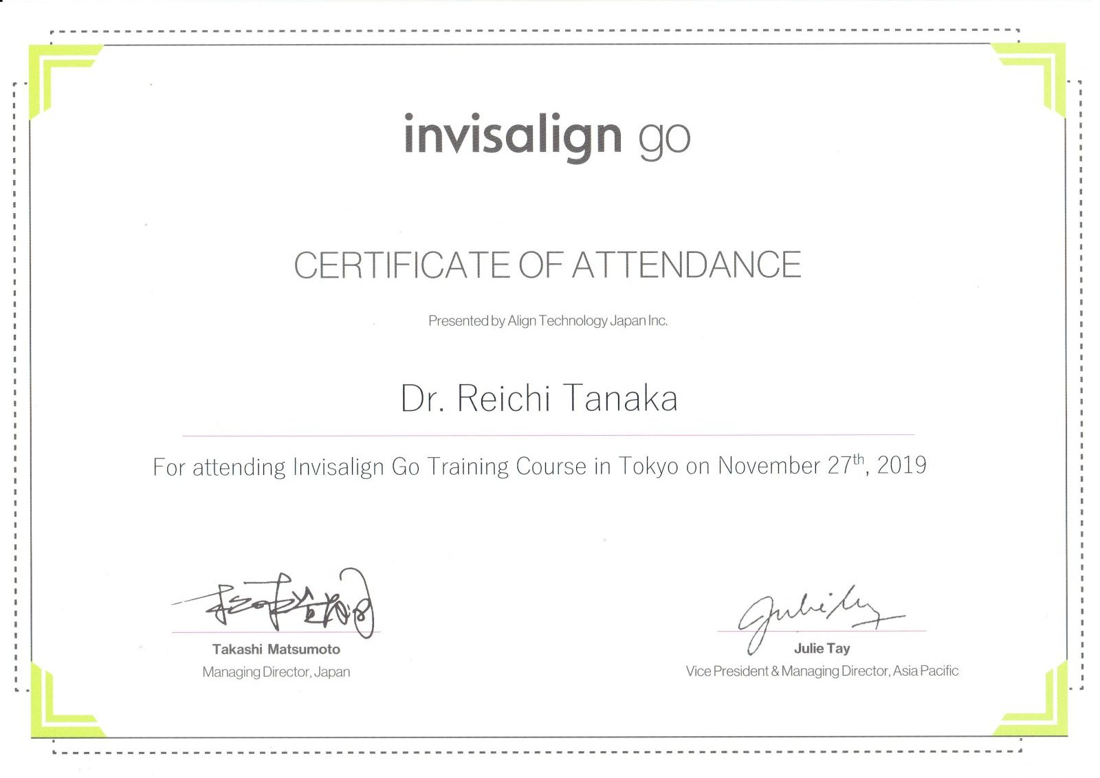 サティフィケイト