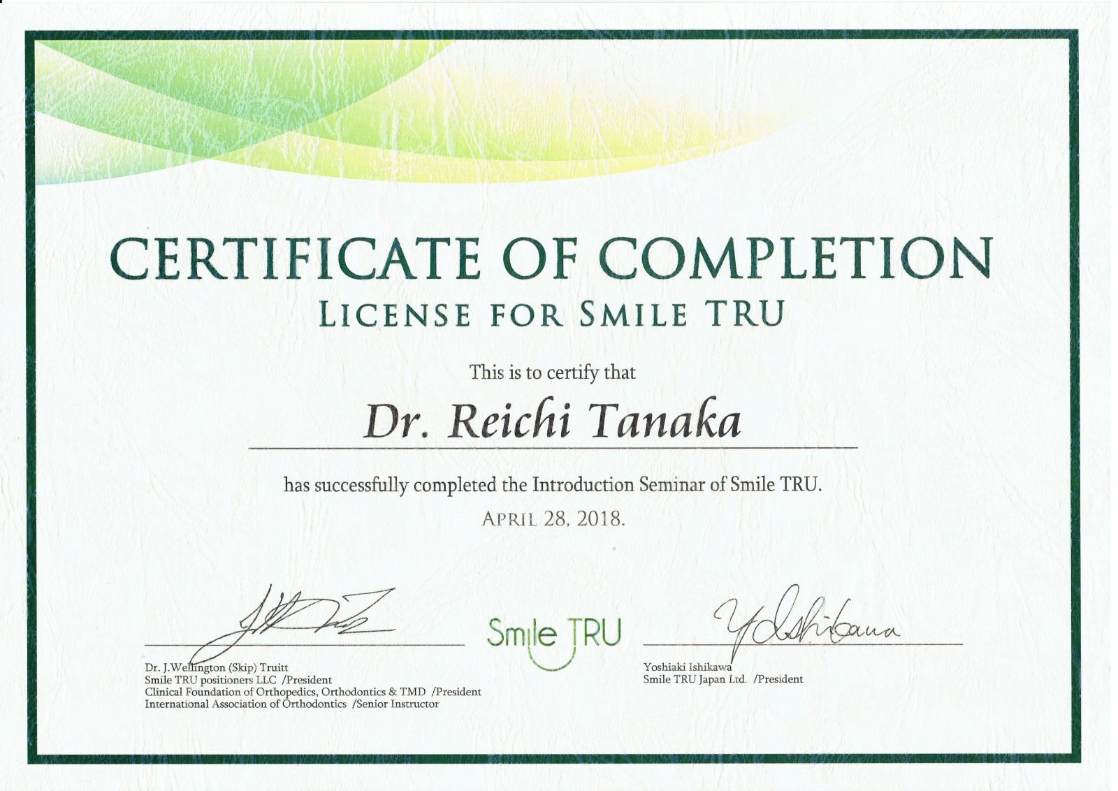 サティフィケイト