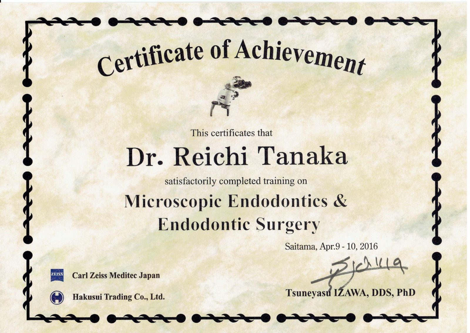 サティフィケイト