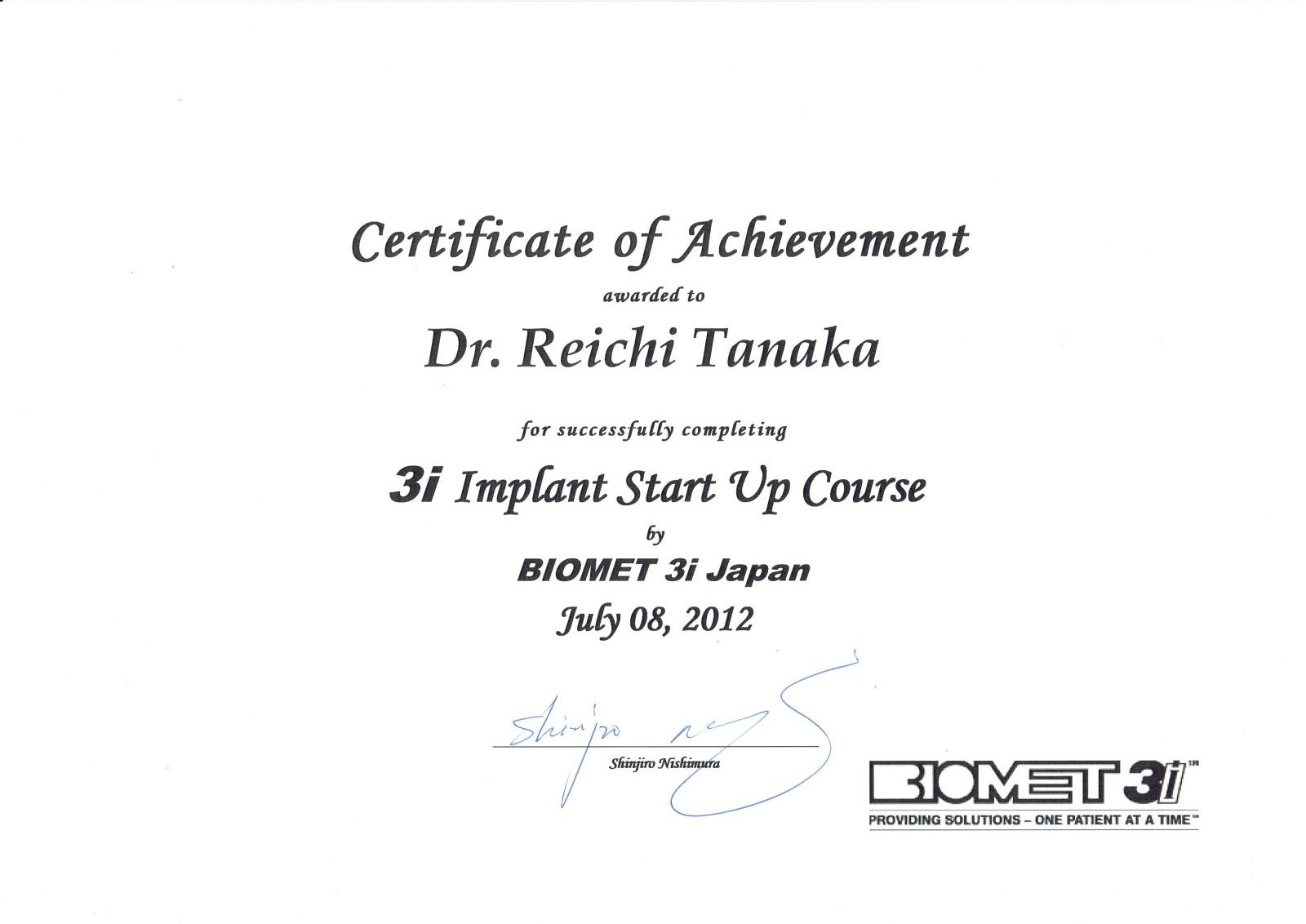 サティフィケイト