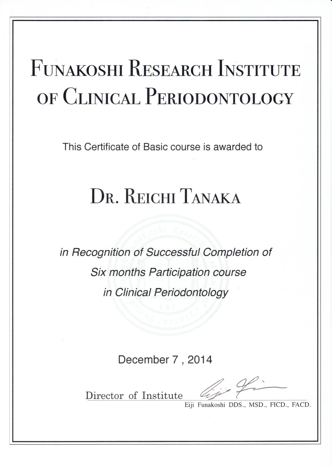 サティフィケイト