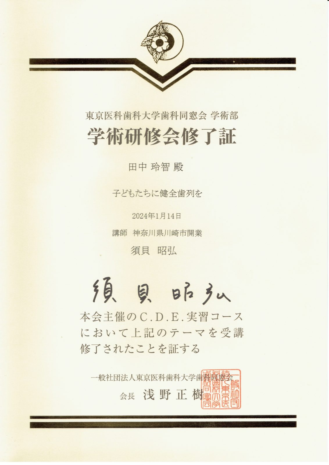 サティフィケイト