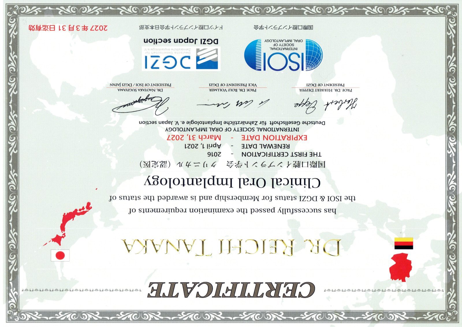 サティフィケイト