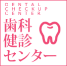 歯科検診センター：バナー