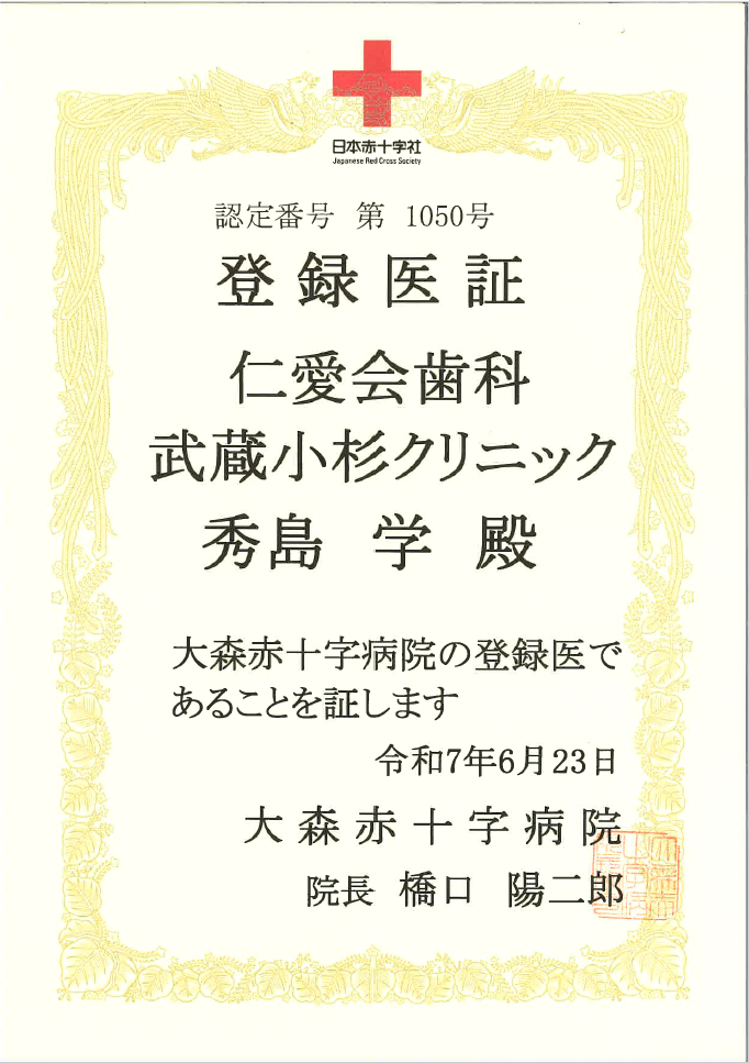 サティフィケイト