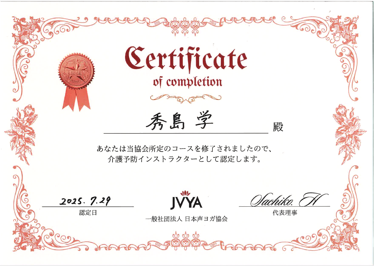 サティフィケイト